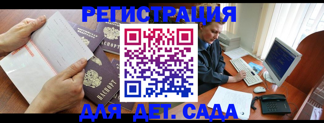 прописка от собственника в Знаменске