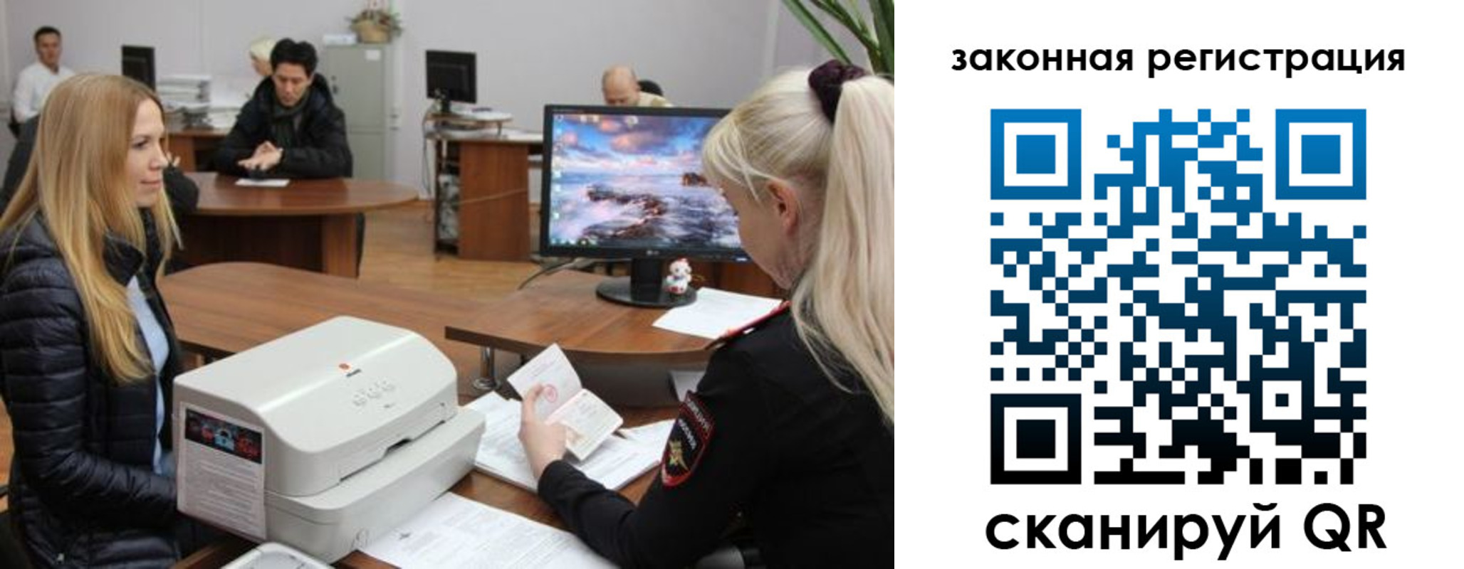 временная регистрация законно в Знаменске