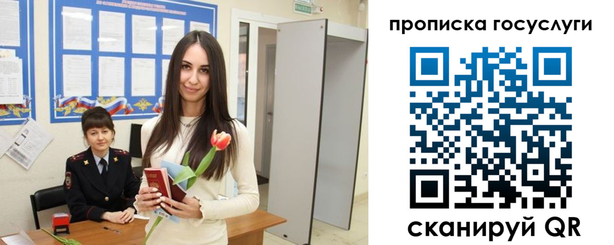 временная прописка в Знаменске