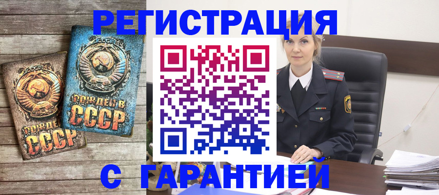 прописка для школы в Знаменске