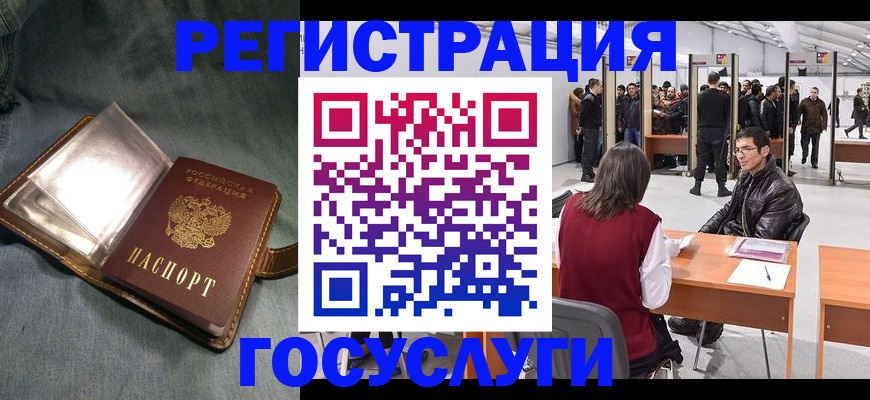 прописка ребенка в Знаменске