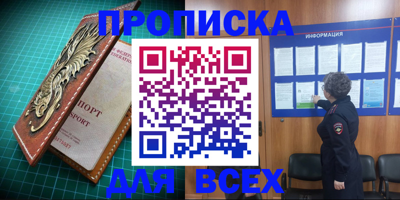 прописка иностранных граждан в Знаменске