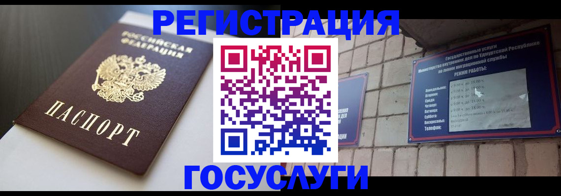 временная регистрация для школы в Знаменске