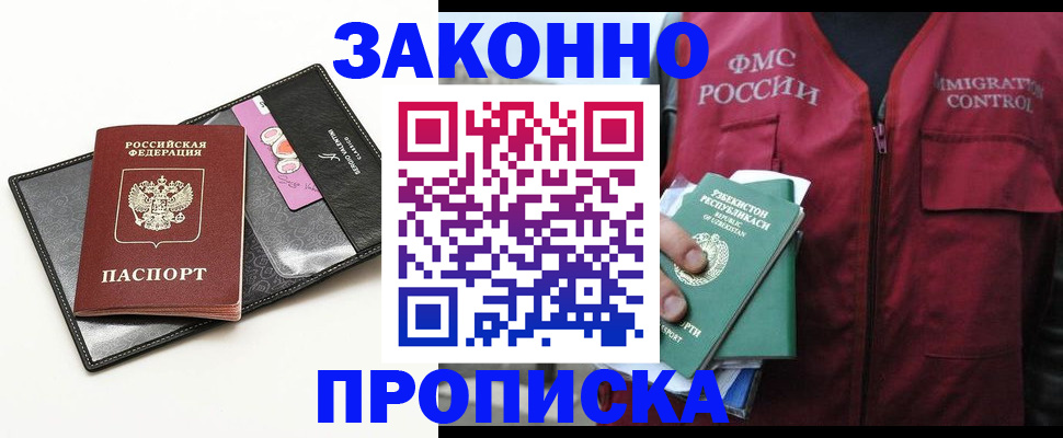 временная регистрация собственник в Знаменске
